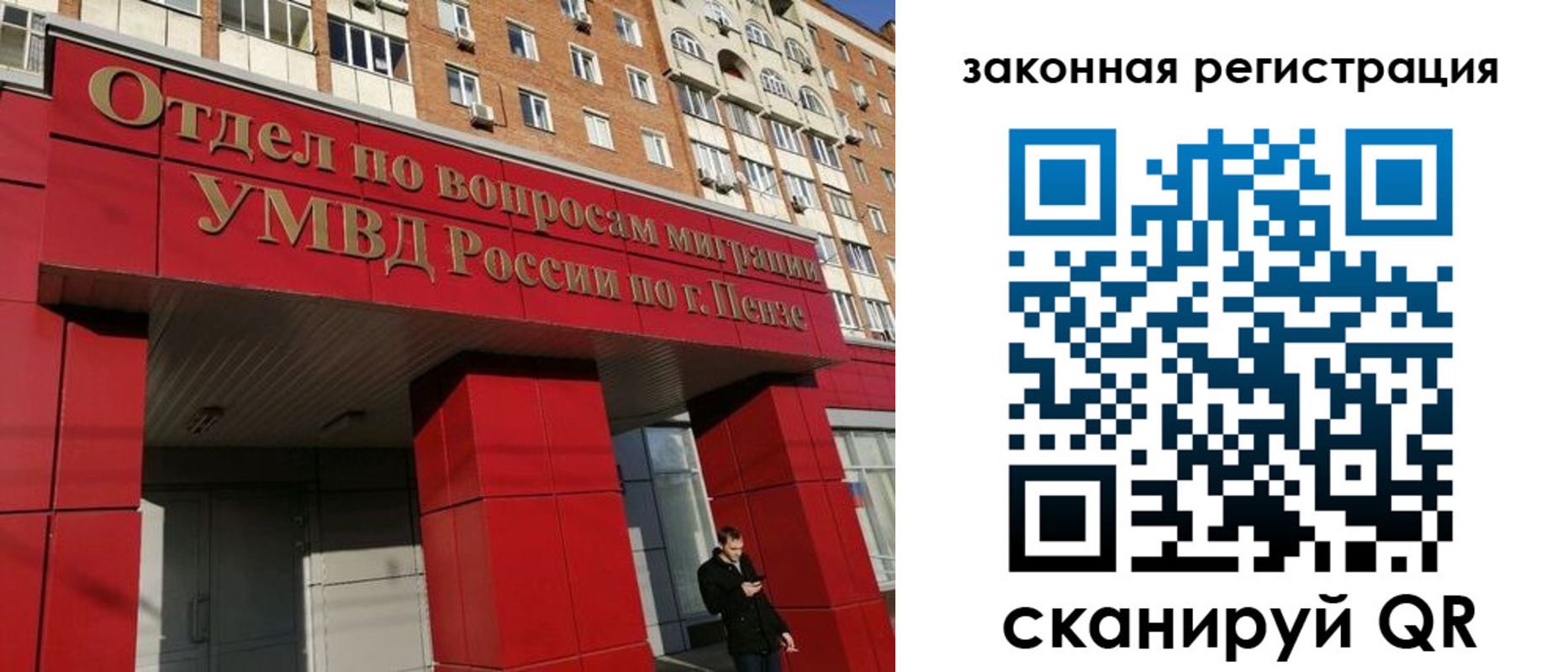 временная регистрация надежно в Первомайске