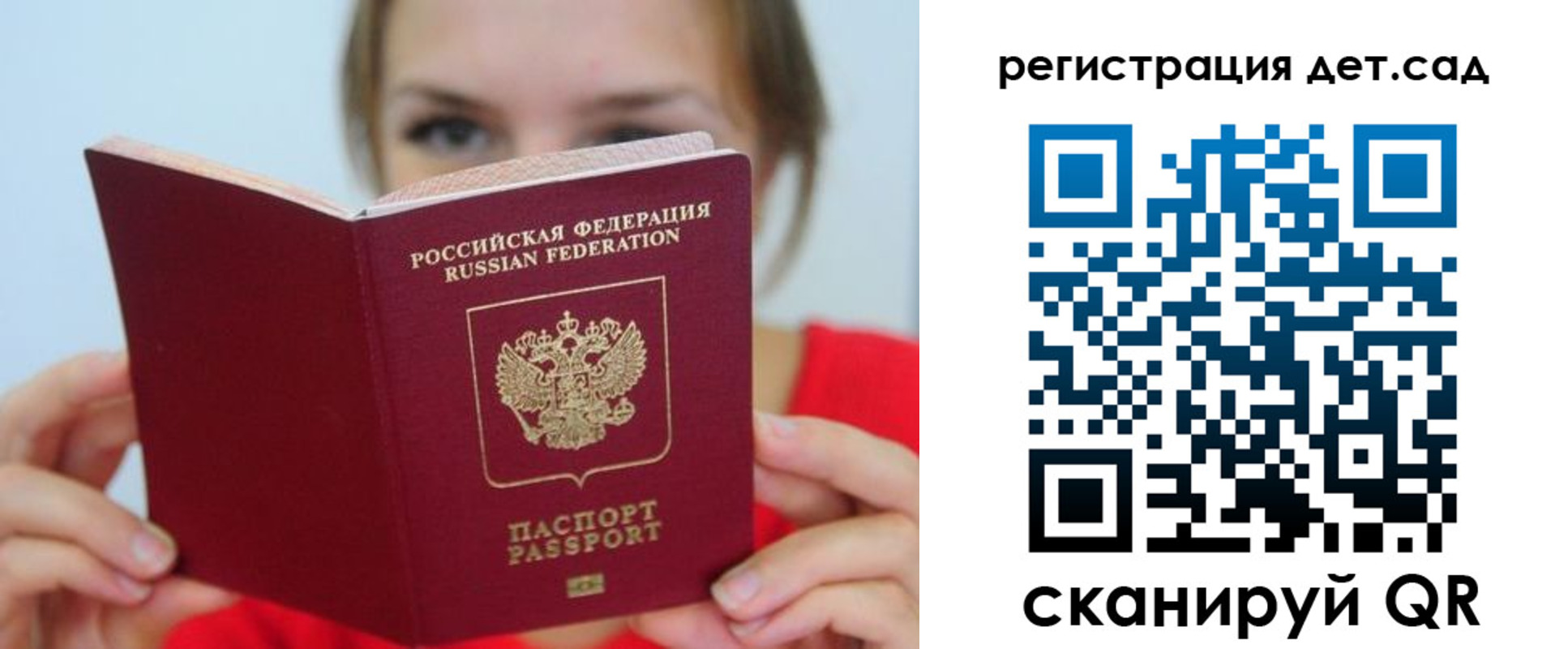 прописка иностранных граждан в Первомайске