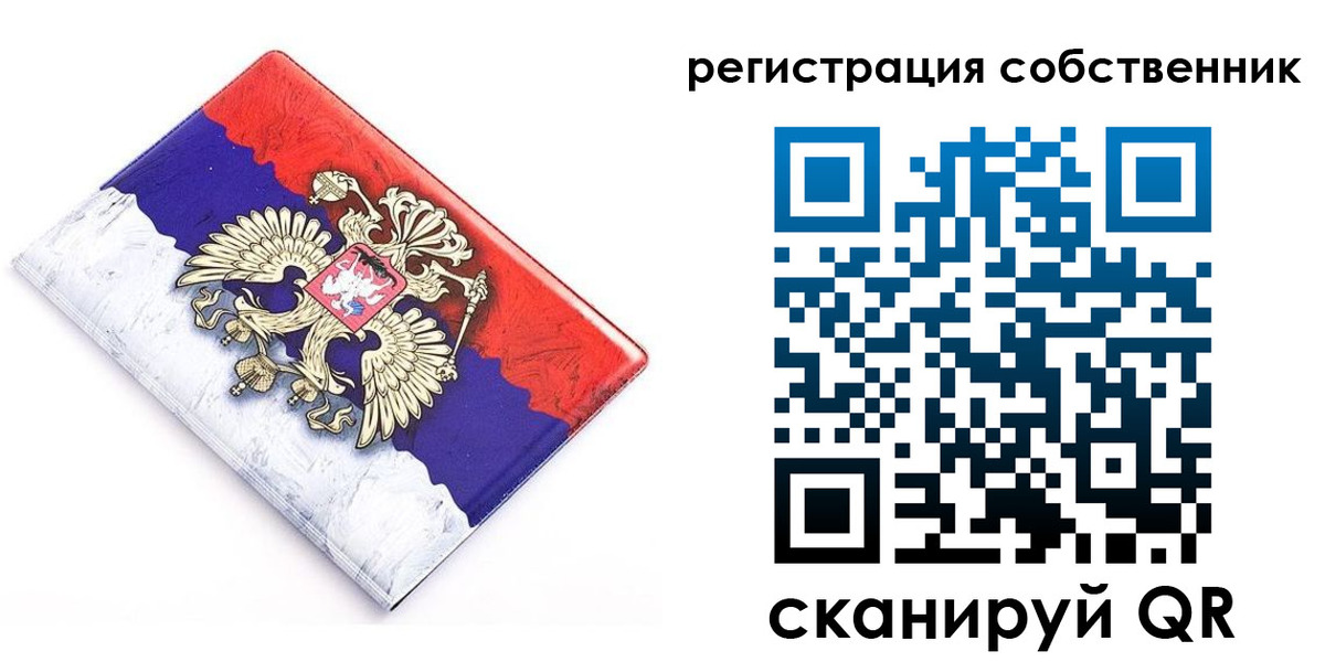 временная регистрация надежно в Первомайске