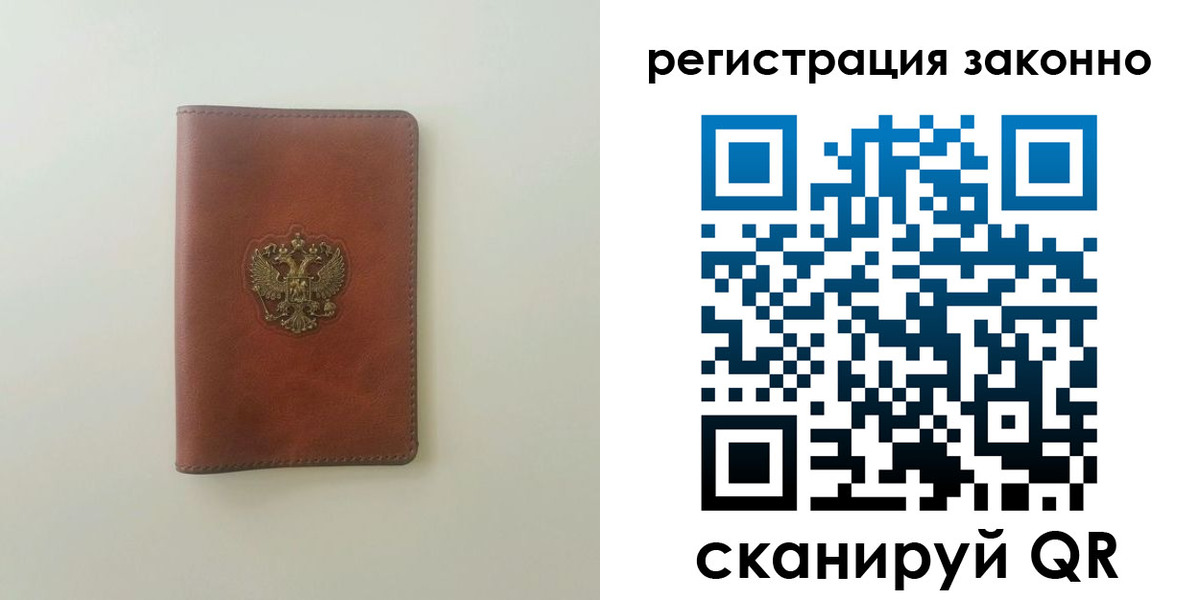 прописка 2025 в Первомайске