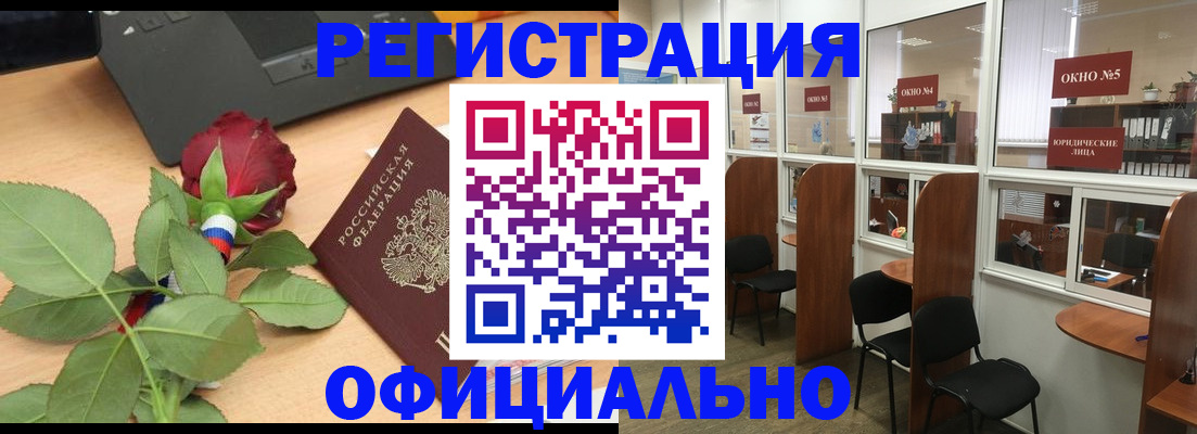 регистрация для школы в Первомайске