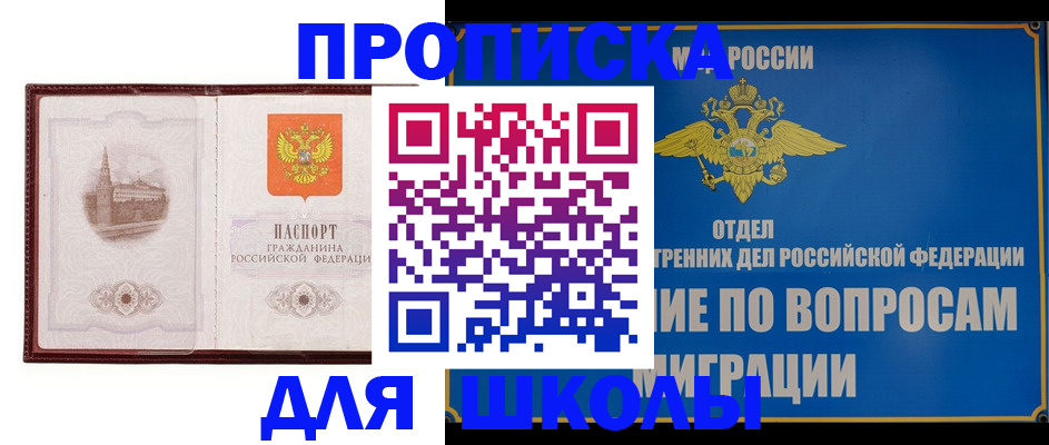 регистрация в Первомайске