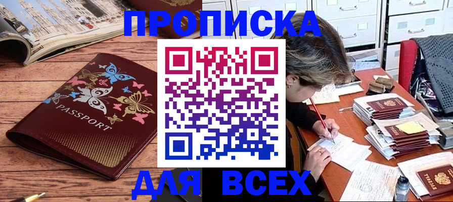 регистрация в Первомайске